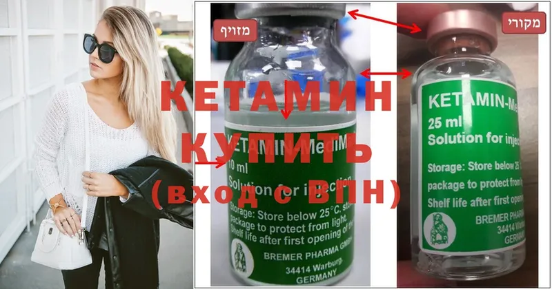 наркошоп  Баксан  мега ONION  КЕТАМИН ketamine 